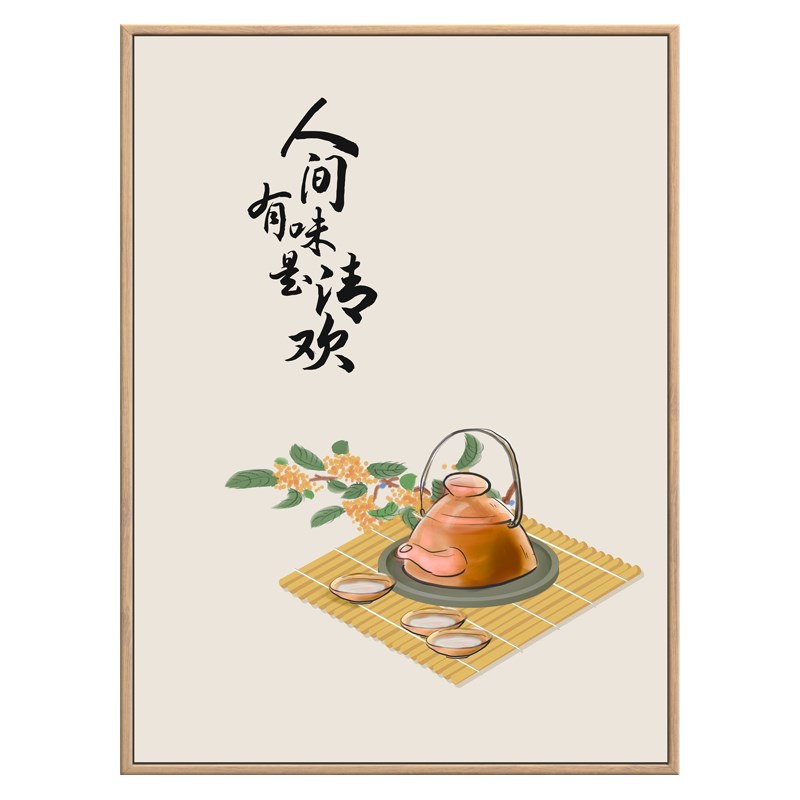 日式原木风餐厅装饰画饭厅三联挂画新中式水果沙发客厅背景墙画图片