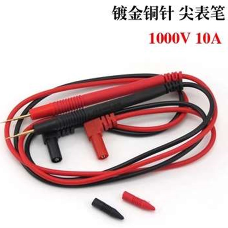 特尖表笔线 特细 铜针1000V 10A万用表笔表针表棒 表笔 表线