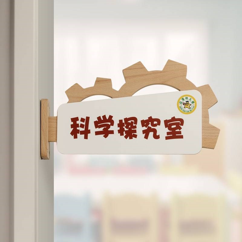 幼儿园门牌实木教室办公室门牌班牌挂牌学校班级牌可更换卡通可爱
