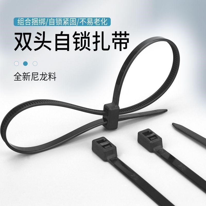 双头式扎带双扣尼龙扎带5*200*300*380双头双孔自锁式尼龙扎带