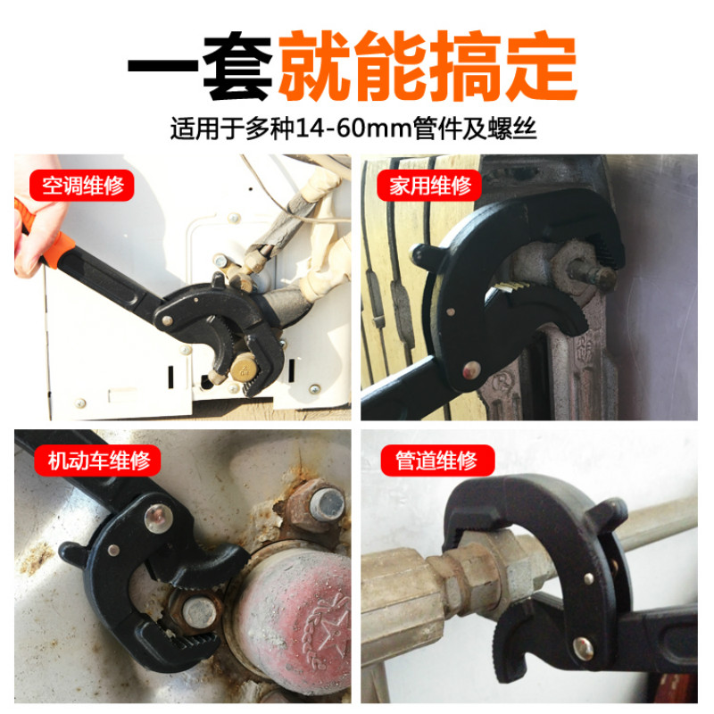 万能扳手多功能万用自动锁紧快速开管钳特殊神器五金工具大全