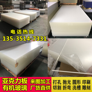 高透明亚克力板磨砂有机玻璃板加工定制厚板白色亞加力胶板防静电