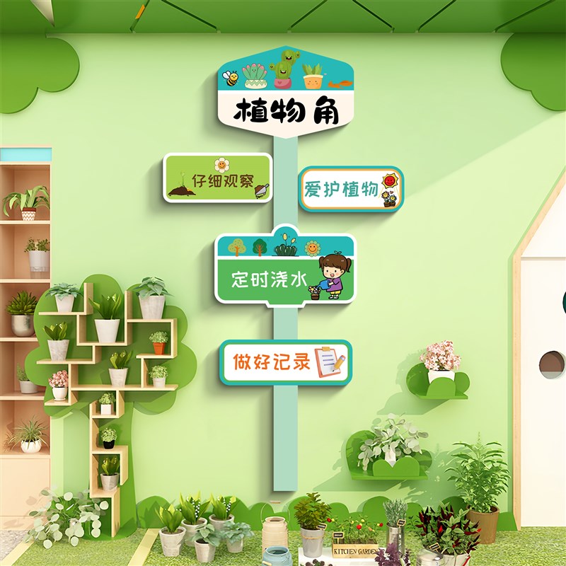 幼儿园植物角环创主题墙教室布置装饰成品材料楼梯走廊背景墙贴画图片