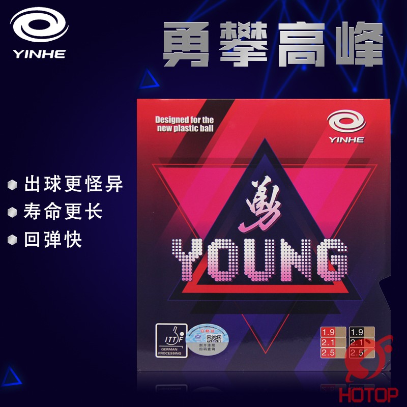 长胶勇长胶YONG固化中颗粒长胶单胶皮49-016怪异耐打可参赛