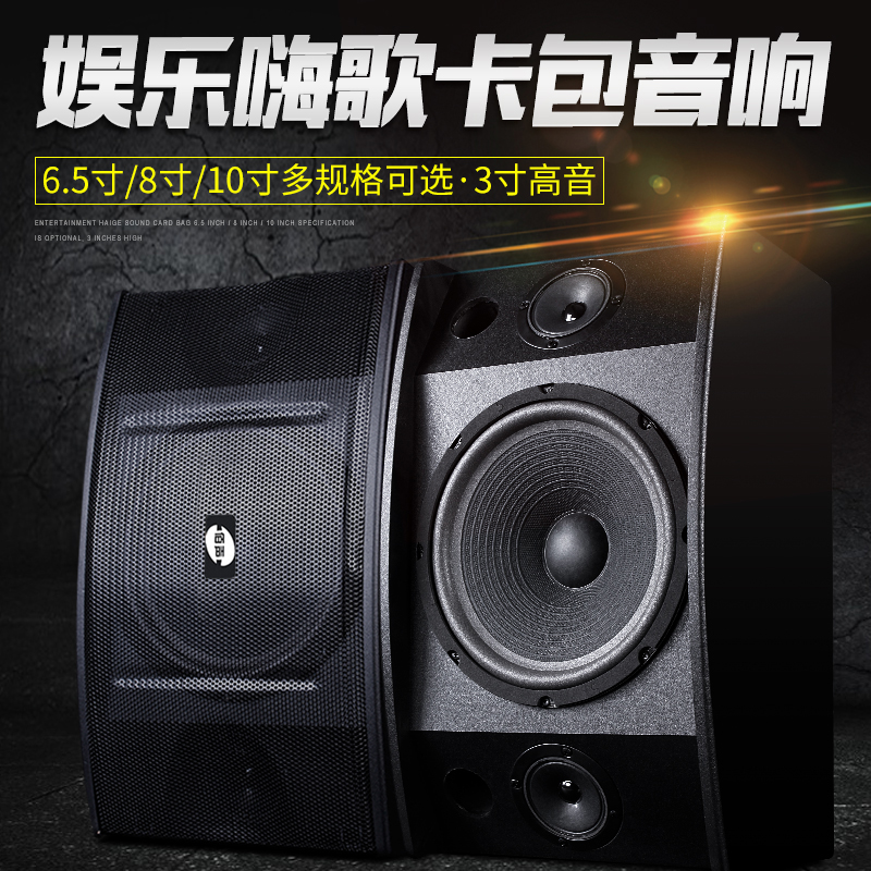 音响10寸12寸家庭音箱卡包箱ktv舞台壁挂套装一对重低音家用8