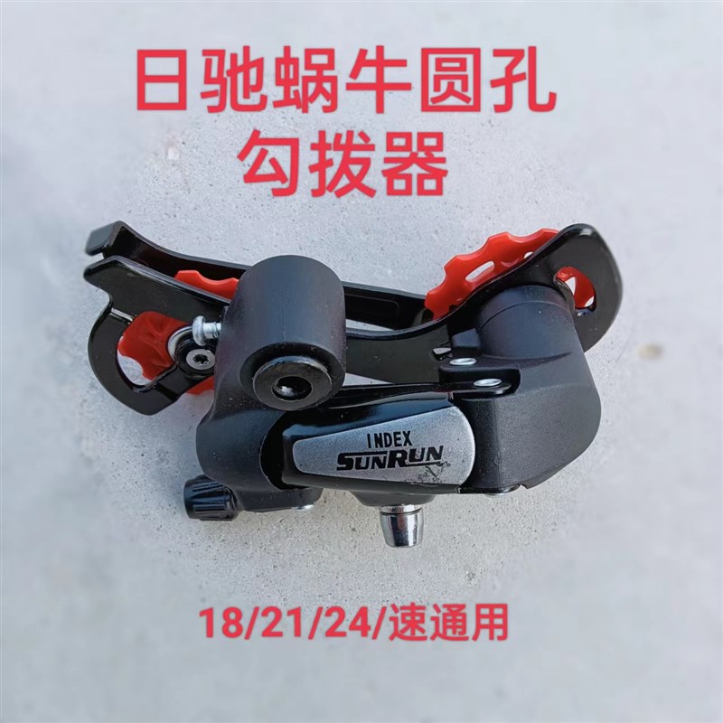 山地车后拨自行车变速器后拨后拔链器6/18速勾拔7/21速眼拔后轮器