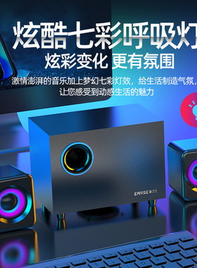 EISE/雅兰仕 Q9电脑音响 木质多媒体台式小音箱2.1低音炮