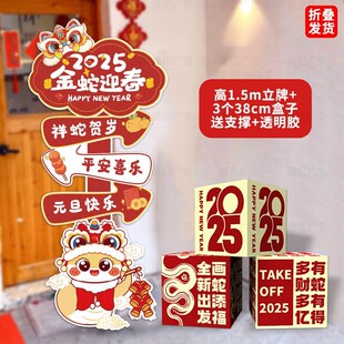 新年贺岁拍照盒子kt板指引牌商场公司年会活动牌元旦布置装饰堆头