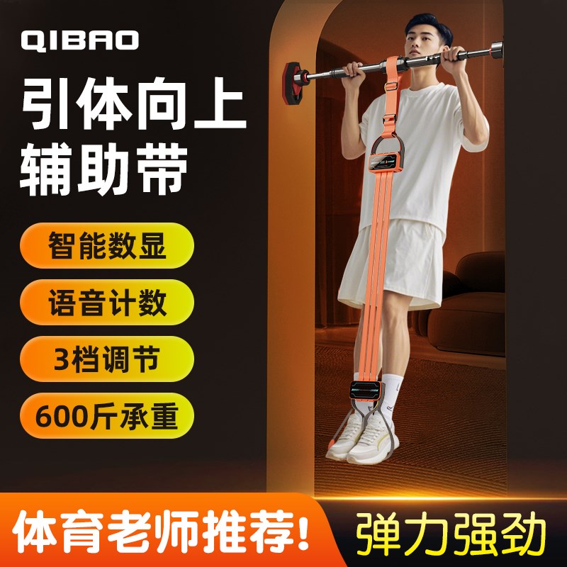 引体向上助力带拉力绳中考单杠辅助训练弹力带家用健身器材阻力带