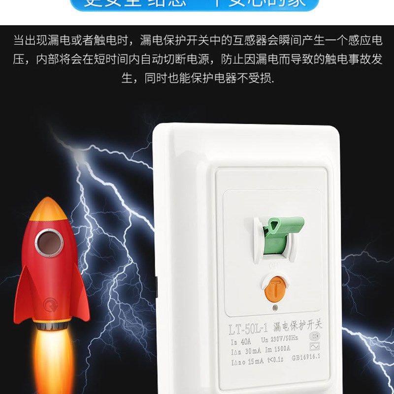 32A40A空调漏电保护开关家用86型空气开关2P3P空调漏电断路保护器
