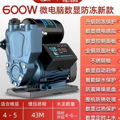 厂家爆自a吸泵变频热水器自来水增压泵高压水泵低音家用全自动抽