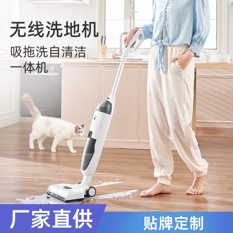 家用洗地机扫拖擦地无线智能自动手推式吸尘拖洗自清洁一体机
