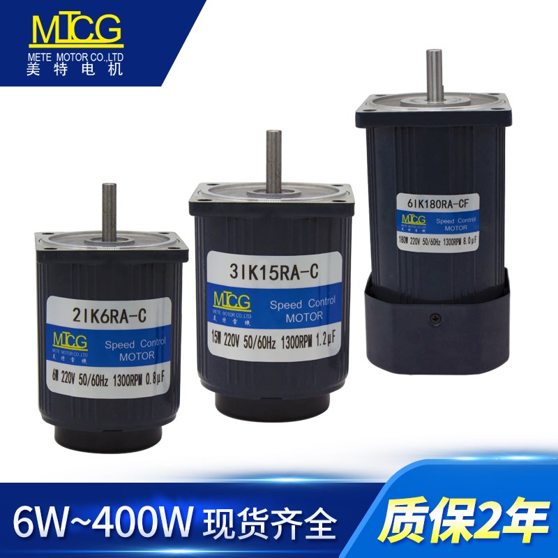调速光轴电机6W-400W单相220V电动机正反转三相220/380V可逆电机