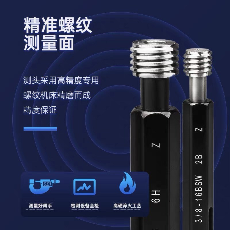 M36 M37 M38 M39 M40 M41螺纹通止规塞规栓规牙规6H6H5H非标定做