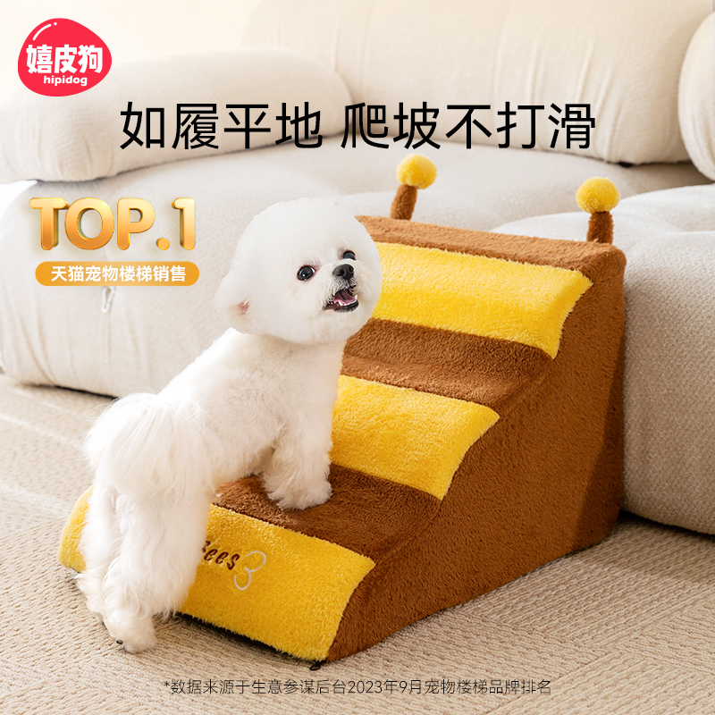 宠物楼梯狗狗爬梯上床防水防滑台阶斜坡可拆洗小型老年犬床边沙发