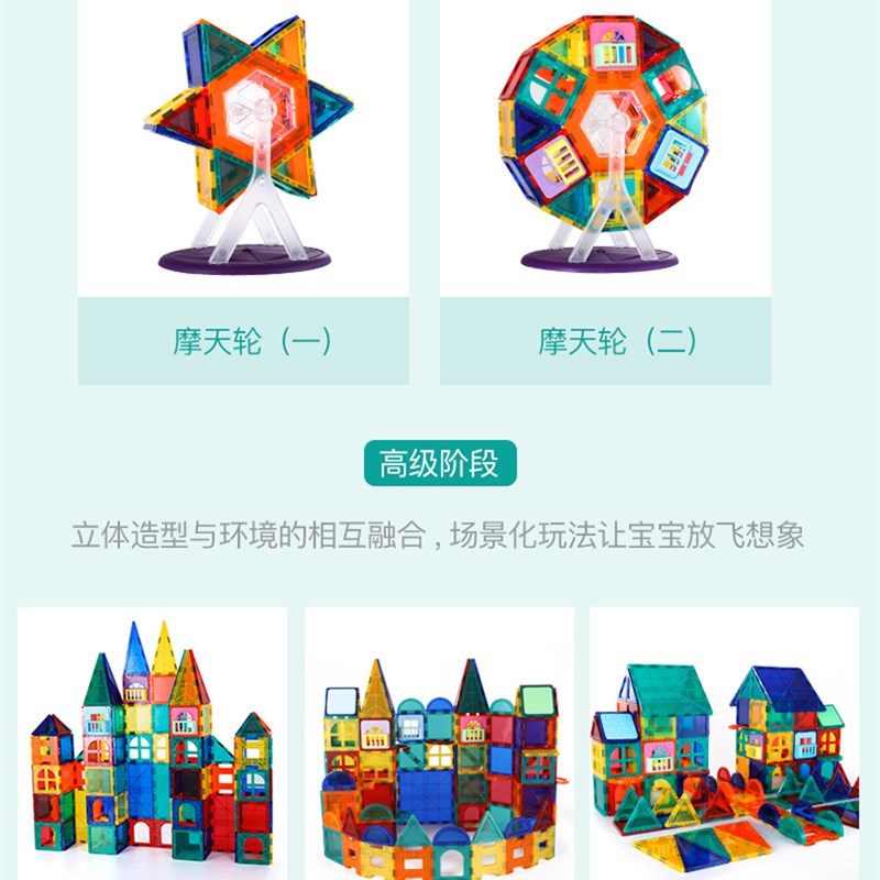 彩窗磁力片积木儿童益智吸铁石玩具磁性磁铁滑管道轨道拼装男女孩