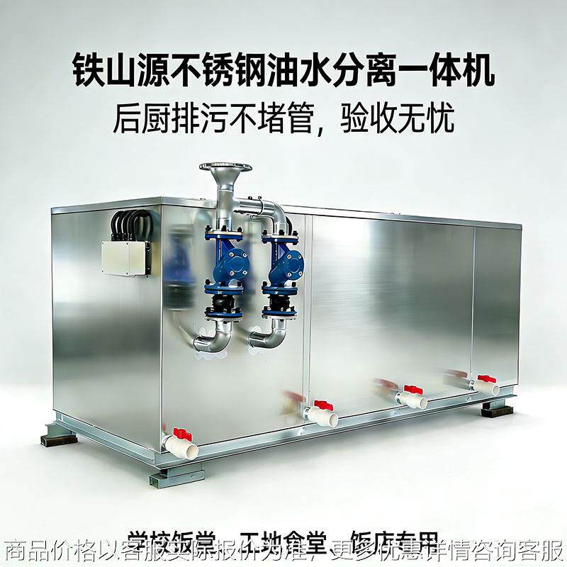地埋式一体化隔油池 YS-20 双泵提升排污不锈钢效油水分离器