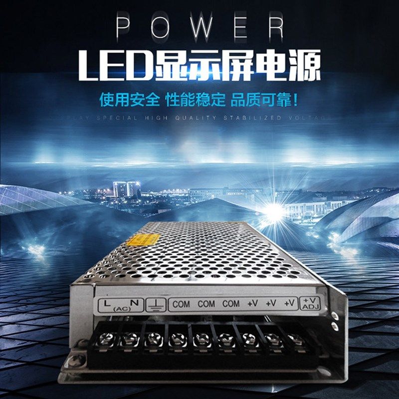 LED显示屏广告屏电源单双色5v40A200W开关电源变压器电子屏走字屏,五金/工具,LED显示屏,淘宝优惠券,粉丝福利购,淘宝优惠卷
