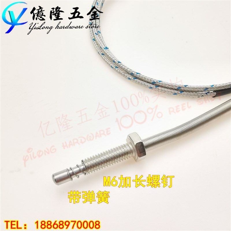 M6加长螺钉式e k型热电偶电热温度传感器加长线温控测温高温探头,五金/工具,热电偶,淘宝优惠券,粉丝福利购,淘宝优惠卷