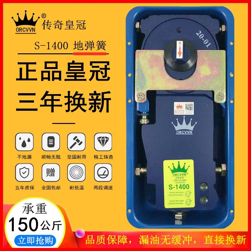 传奇皇冠1400地弹簧套装无框玻璃门拉手全套顶片地弹璜上下夹配件,基础建材,地弹簧,淘宝优惠券,粉丝福利购,淘宝优惠卷