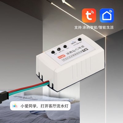 涂鸦追光流水灯带控制器 ZigBee智能语音家用自粘流星雨LED线条灯