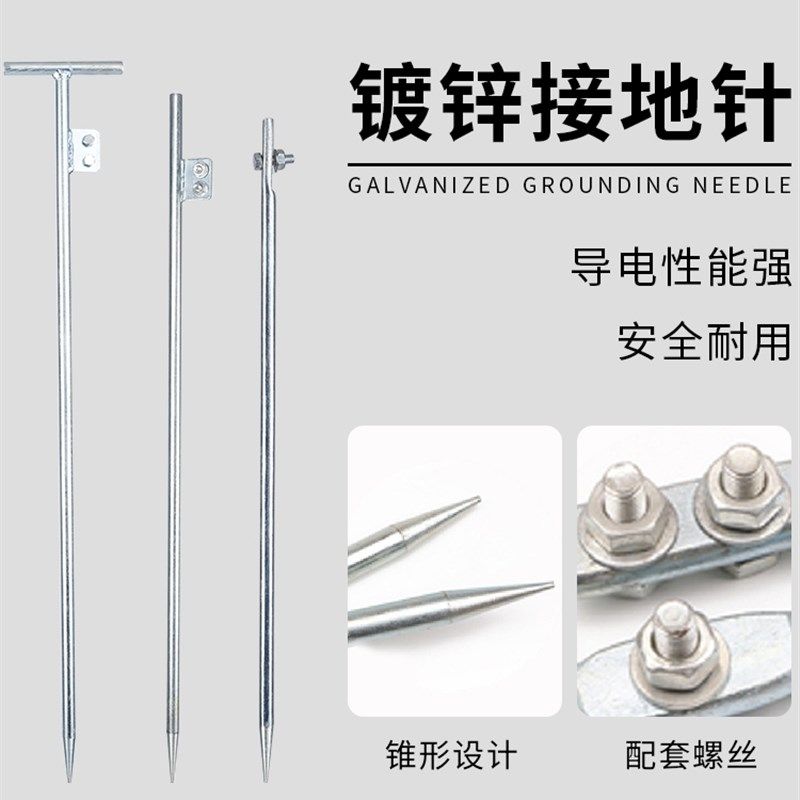 电力镀锌接地针避雷防雷工程接地线接地桩接地极接地棒家用接地针,五金/工具,电工维修工具,淘宝优惠券,粉丝福利购,淘宝优惠卷