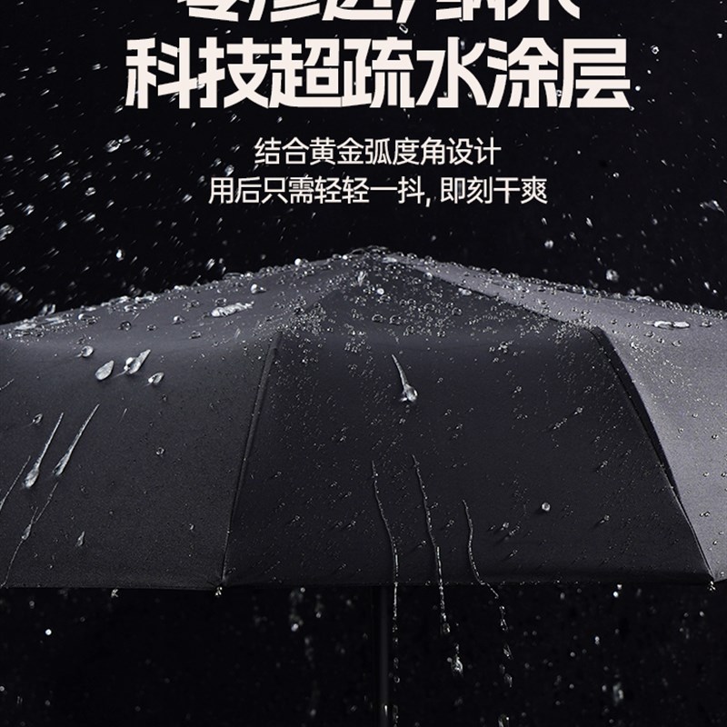 全自动雨伞晴雨两用加大加固加厚男大号节节收防回弹折叠遮阳伞55