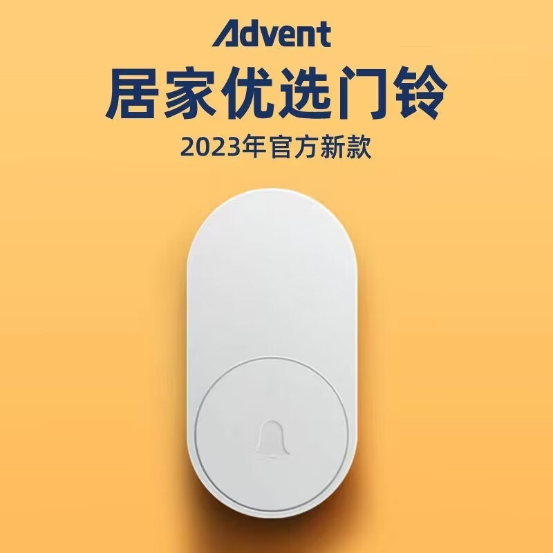 门铃家用无线门器玲呼叫器铃遥控超远距离电子入户铃铛门玲海得曼