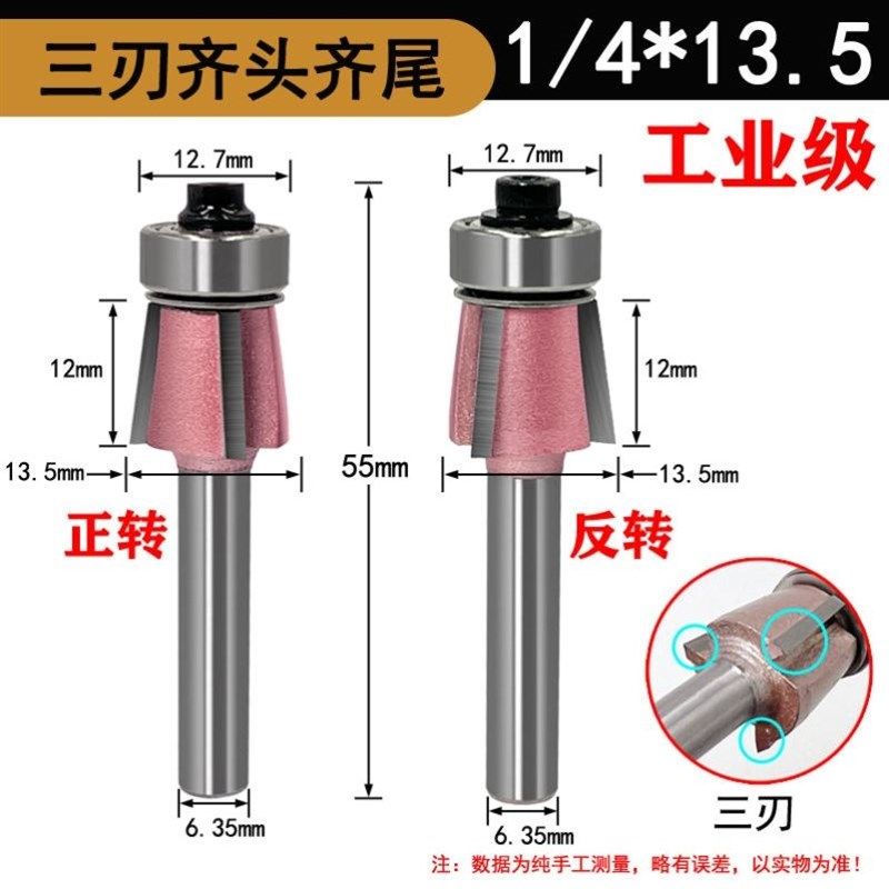 齐头齐尾修边刀封边刀封修一体机斜边上下修边正反转两刃三刃刀头,五金/工具,其他铣刀,淘宝优惠券,粉丝福利购,淘宝优惠卷