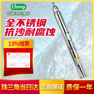 钱涛不锈钢深井泵 家用井水高扬程潜水泵井用农用220V深水抽水泵