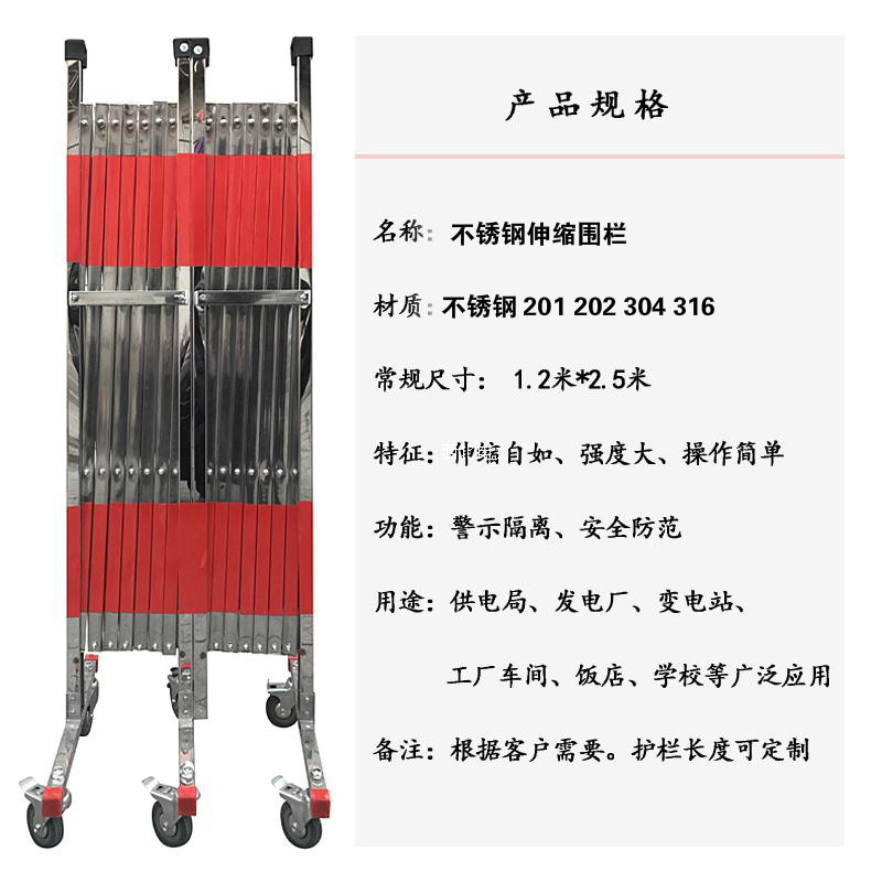 不锈钢片式围栏可移动式不锈钢围栏施工伸缩围栏安全隔离护栏,五金/工具,护栏/隔离栏,淘宝优惠券,粉丝福利购,淘宝优惠卷