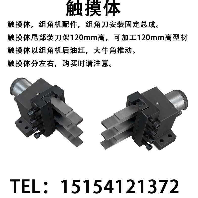 组角机触摸体组角刀推拉油缸工进总成断桥铝合金塑钢门窗设备配件,五金/工具,其他机械五金,淘宝优惠券,粉丝福利购,淘宝优惠卷