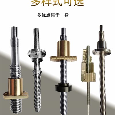 梯形微精密螺杆T6*1 2 4 6 8 9.76 12 10.15T6.7*4大导程多头丝杆