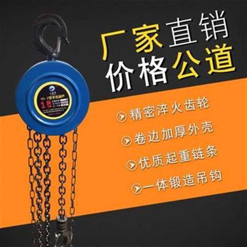 手拉葫芦链条起重倒链手动吊机葫芦铁葫芦环链滑轮1/2/U3t5/10吨,五金/工具,其他起重工具,淘宝优惠券,粉丝福利购,淘宝优惠卷