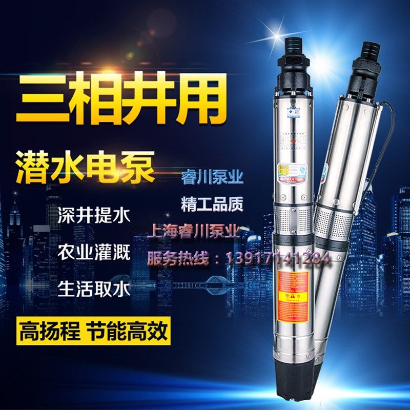 不锈钢/铸铁潜水深井泵高原取水泵高扬程农田灌溉泵100QJ5-164/41,五金/工具,水泵,淘宝优惠券,粉丝福利购,淘宝优惠卷