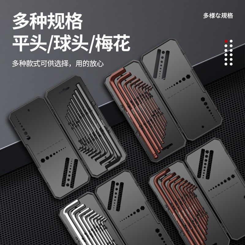 三量内六角扳手套装螺丝刀合金钢扳手加长球头平头公制六角匙,五金/工具,内六角扳手,淘宝优惠券,粉丝福利购,淘宝优惠卷