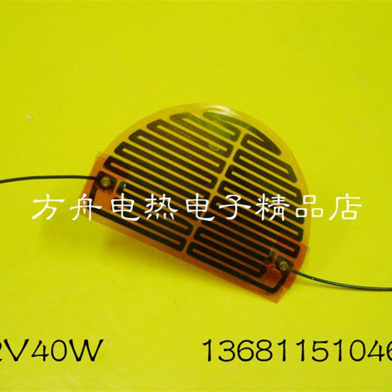 低压 薄片 可弯曲 发热片 加热膜 加热板 加热片 12V40W,五金/工具,电热膜,淘宝优惠券,粉丝福利购,淘宝优惠卷