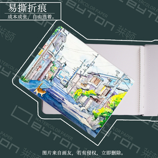 莱顿水彩本纸细纹大号厚手账本随身写生简约初学手绘入门画纸