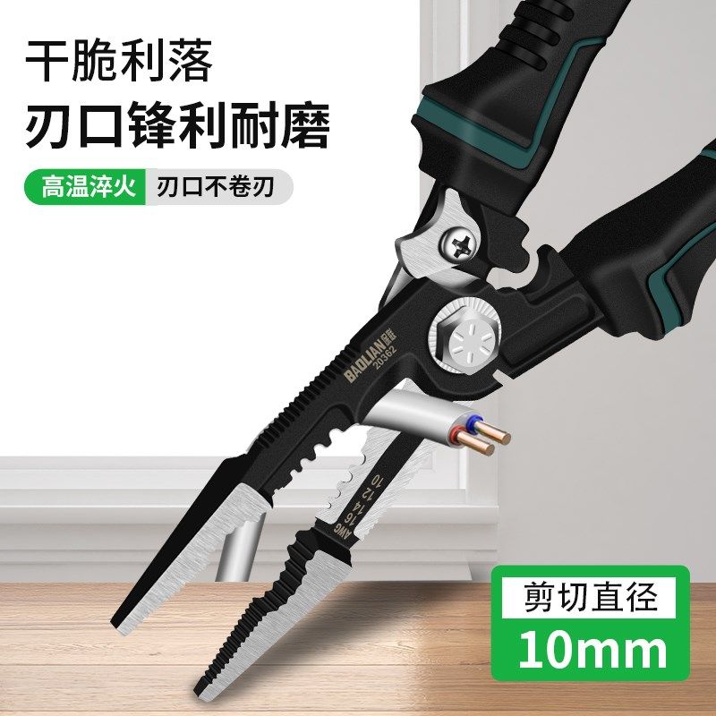 保联尖嘴钳电工工业级多功能工具用迷你钳尖嘴钳子剥线铬钒,五金/工具,钢丝钳,淘宝优惠券,粉丝福利购,淘宝优惠卷