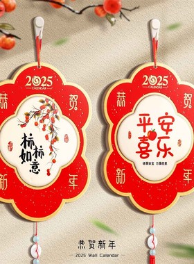 挂历2025年新款家用蛇年创意挂墙装饰画卡通挂式打卡日历计划表