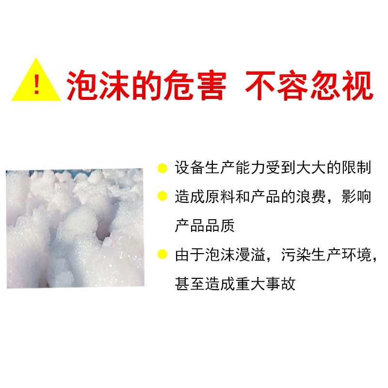 工业消泡剂有机硅污水处理纺织造纸涂料切削液除循环水泡沫去泡剂,工业油品/胶粘/化学/实验室用品,消泡剂,淘宝优惠券,粉丝福利购,淘宝优惠卷