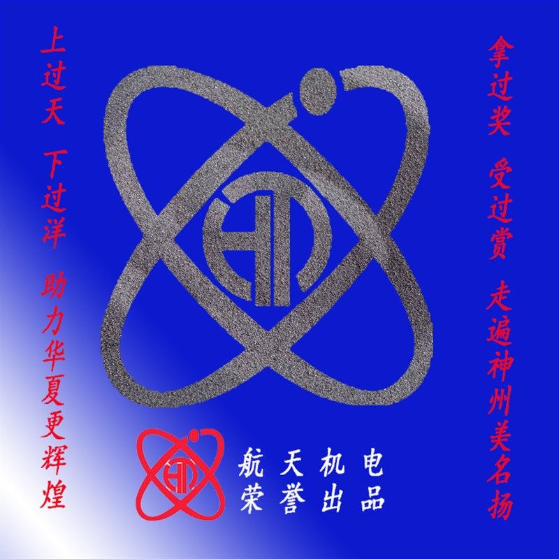 磁粉制动器磁粉离合器磁粉加载测试张力超硬耐磨耐用航天机电,五金/工具,其他机械五金,淘宝优惠券,粉丝福利购,淘宝优惠卷