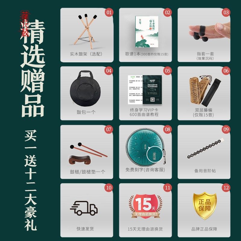 空灵鼓儿童15音14寸华蜀钢舌鼓梵音鼓初学者乐器色空鼓手碟鼓,乐器/吉他/钢琴/配件,空灵鼓,淘宝优惠券,粉丝福利购,淘宝优惠卷