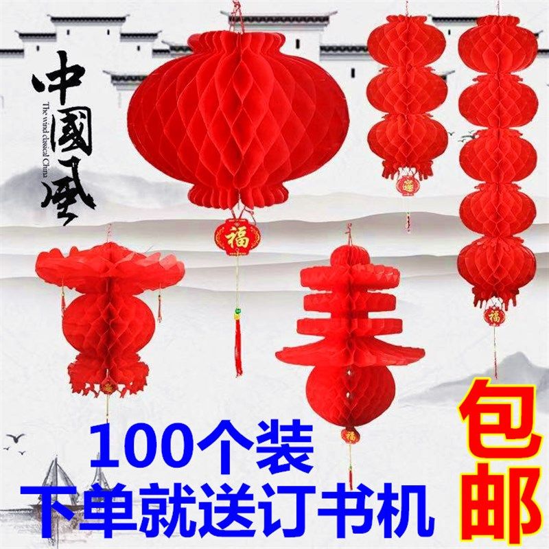 小红灯笼挂饰结婚新年春节喜庆大红灯笼开业装饰场景布置小纸灯笼,节庆用品/礼品,灯笼,淘宝优惠券,粉丝福利购,淘宝优惠卷