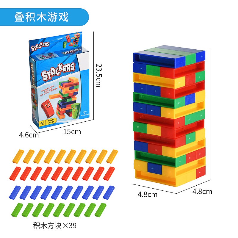 儿童叠叠乐抽积木玩具彩色叠叠高层层叠亲子互动平衡方块桌面游戏