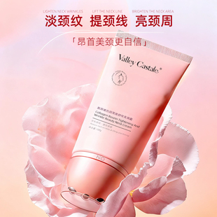 ValleyCastale胶原玻色因紧致舒纹美颈霜紧致保湿 滋润舒缓肌肤