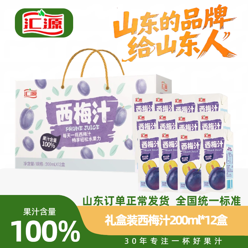 ���ڲ�������Դ100%��÷֭200ml*12����÷ԭ֭30ml*10����Я�  29.9Ԫ