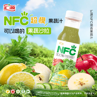 汇源NFC超模果蔬汁混合果蔬汁100%纯果汁可喝 8瓶 蔬菜沙拉280ml