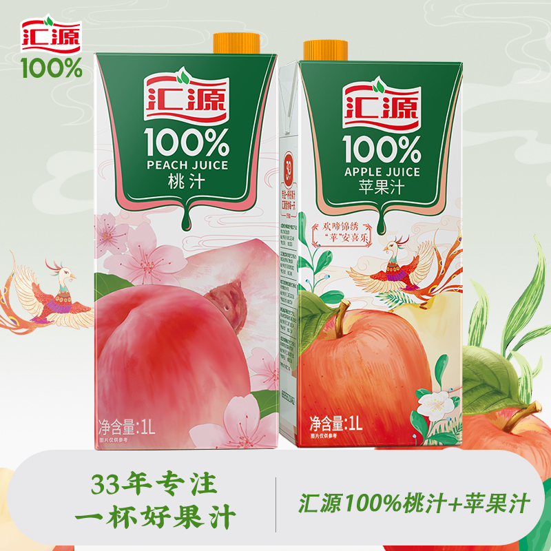 汇源100%果汁1L*2盒混合装多口味