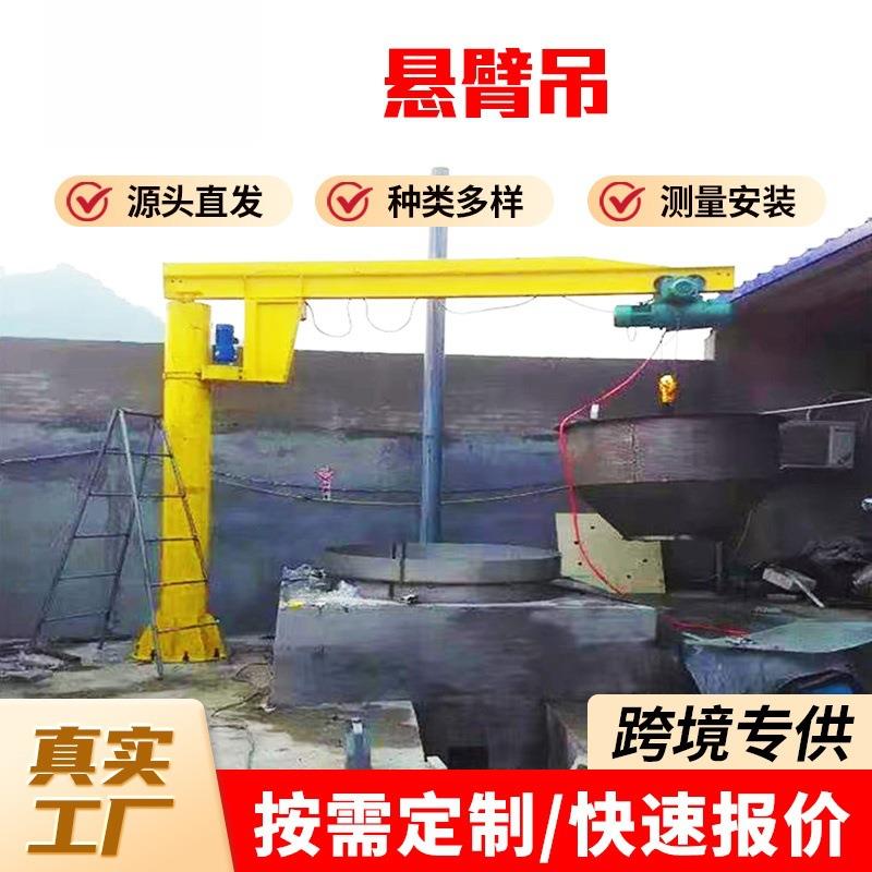 悬臂吊起重机仓库搬运用吨5吨电动遥控立柱式单臂吊电动悬臂吊